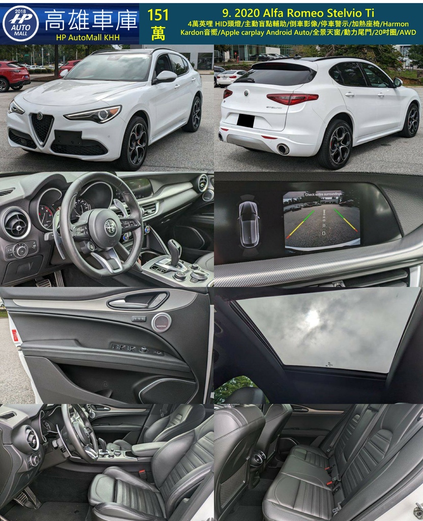 9 Alfa Romeo Stelvio 151萬.jpg