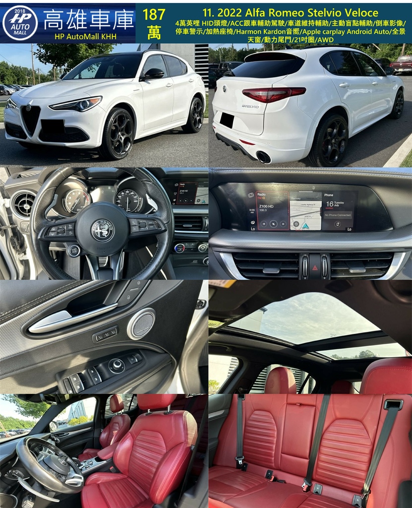 11 Alfa Romeo Stelvio 187萬.jpg