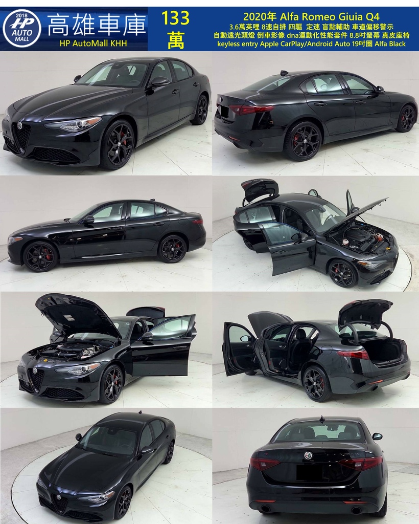 HP Automall HP高雄車庫 進口 Alfa Romeo Giulia 133萬 1.jpg