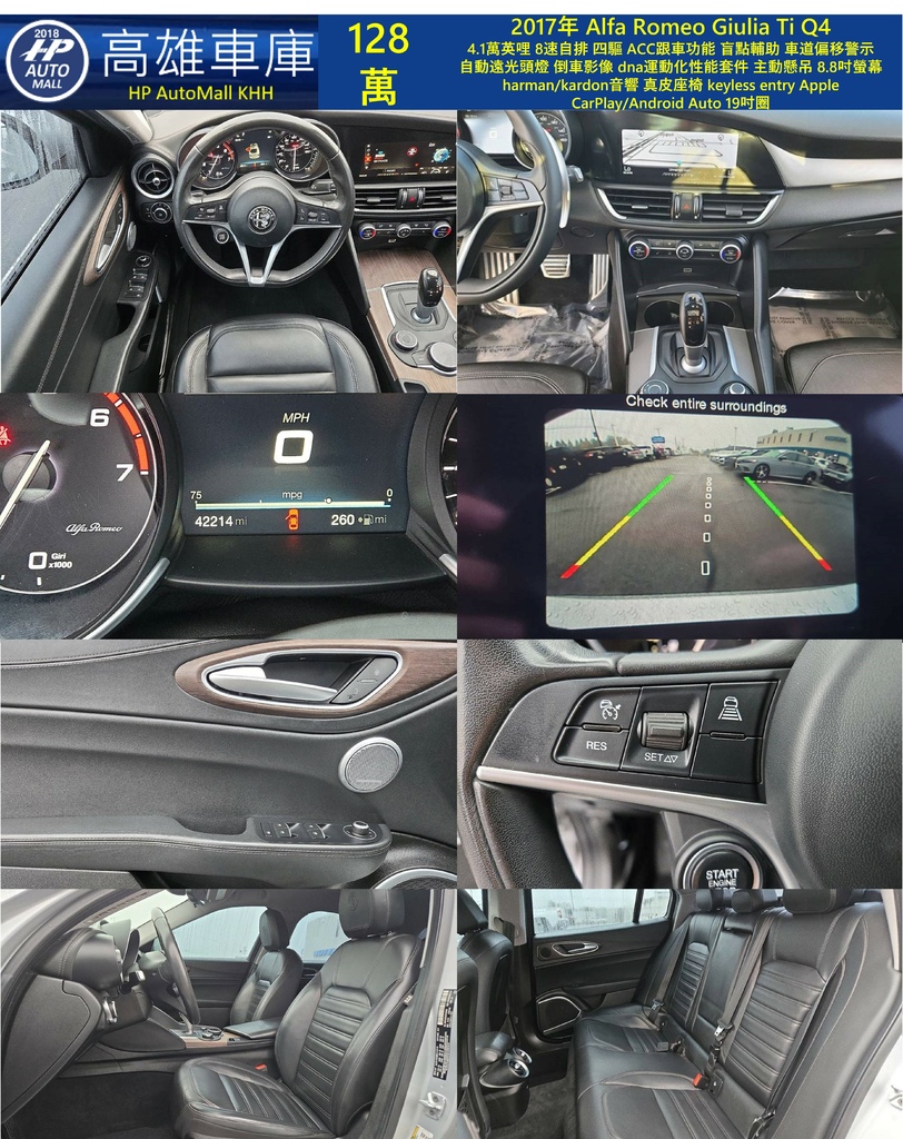 HP Automall HP高雄車庫 進口 Alfa Romeo Giulia 128萬 2.jpg