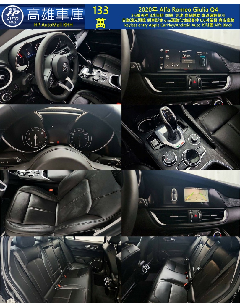 HP Automall HP高雄車庫 進口 Alfa Romeo Giulia 133萬 2.jpg