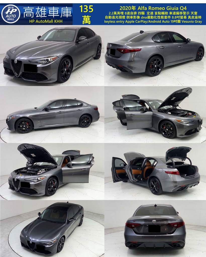 HP Automall HP高雄車庫 進口 Alfa Romeo Giulia 135萬 1.jpg
