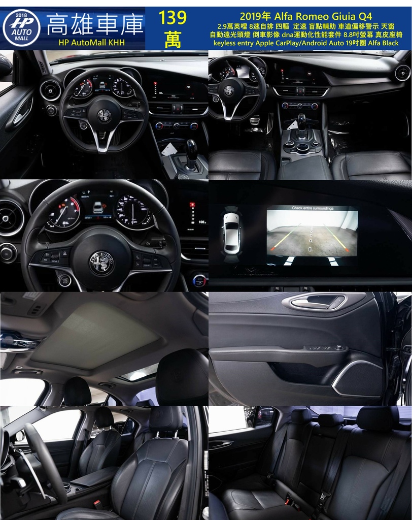 HP Automall HP高雄車庫 進口 Alfa Romeo Giulia 139萬 2.jpg
