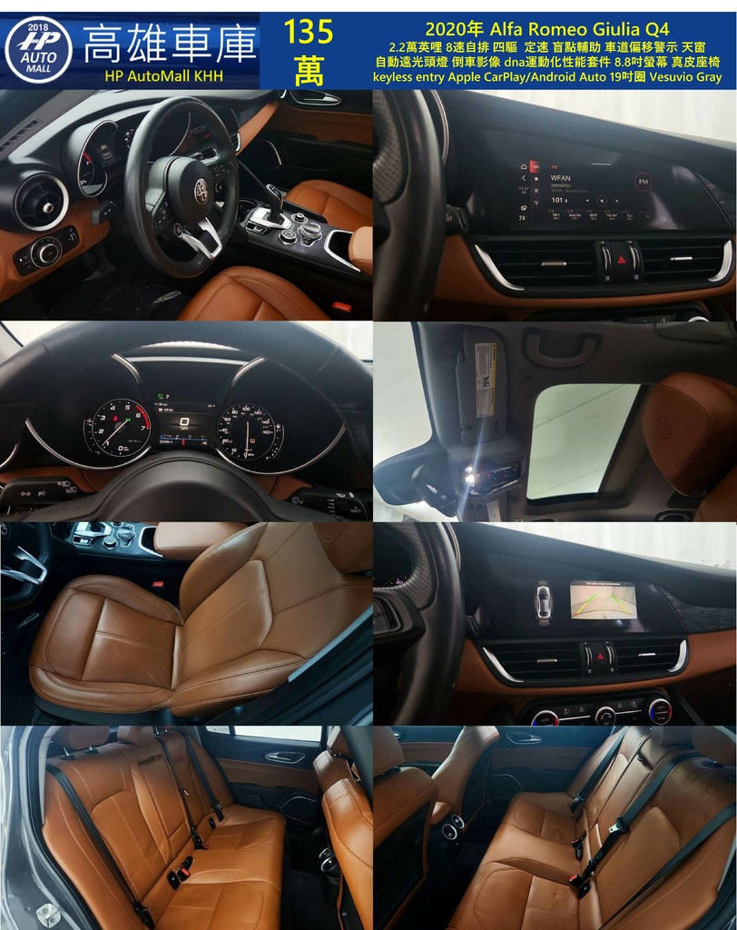 HP Automall HP高雄車庫 進口 Alfa Romeo Giulia 135萬 2.jpg