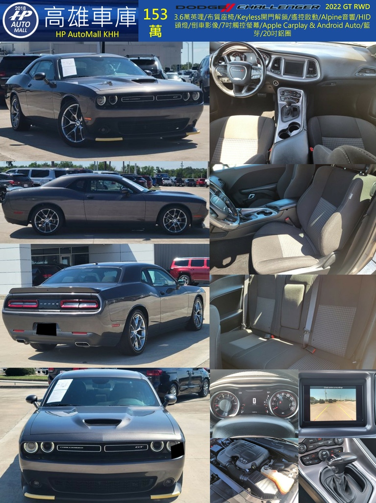 HP Automall HP高雄車庫 Dodge Challenger 153萬.jpg
