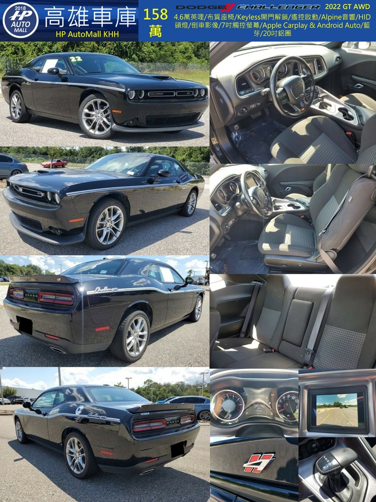 HP Automall HP高雄車庫 Dodge Challenger 158萬.jpg