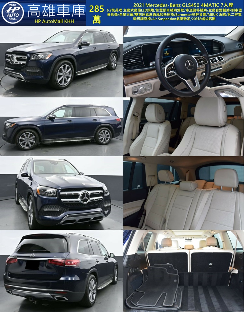 HP Automall GLS450 285萬.jpg HP Automall GLS450 285萬.jpg