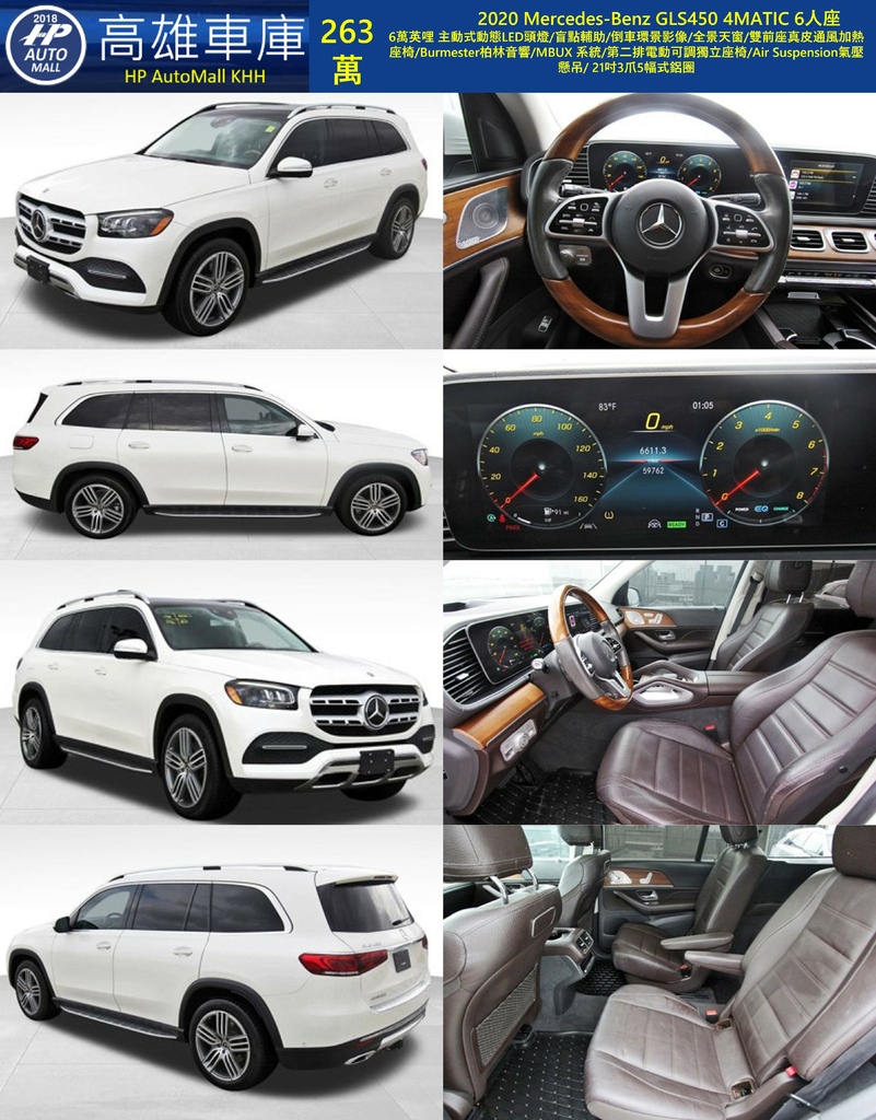 HP Automall GLS450 263萬.jpg HP Automall GLS450 263萬.jpg