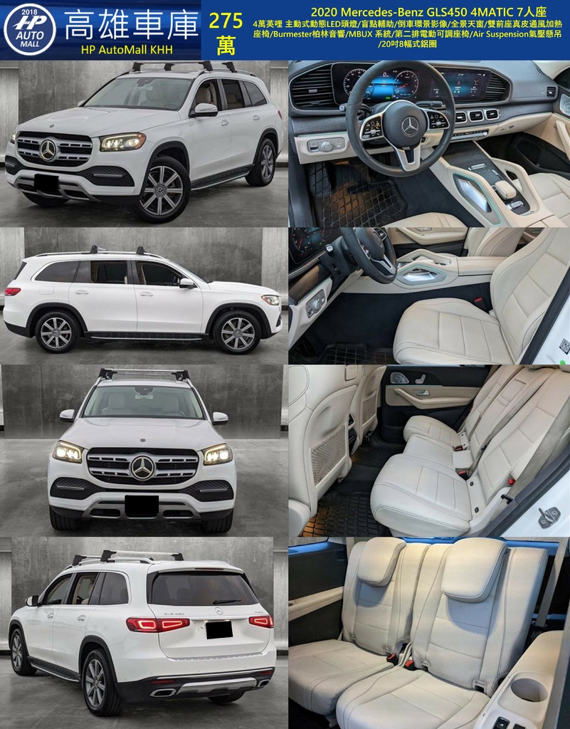 HP Automall GLS450 275萬.jpg HP Automall GLS450 275萬.jpg