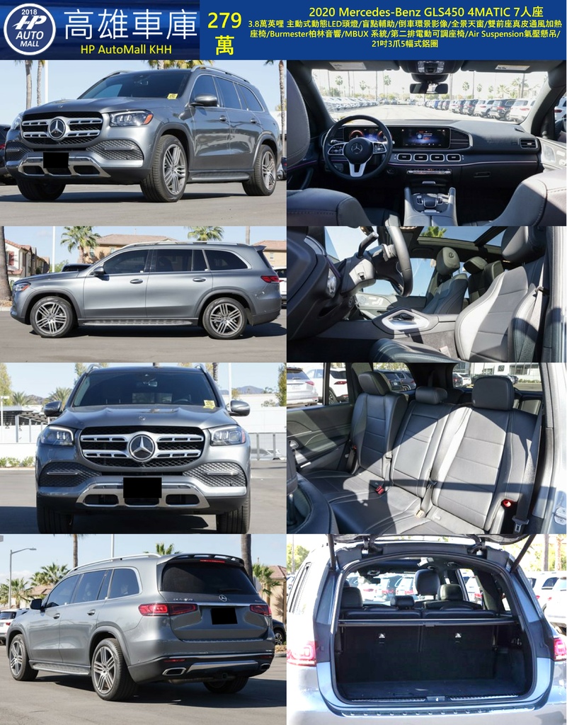 HP Automall GLS450 279萬.jpg HP Automall GLS450 279萬.jpg