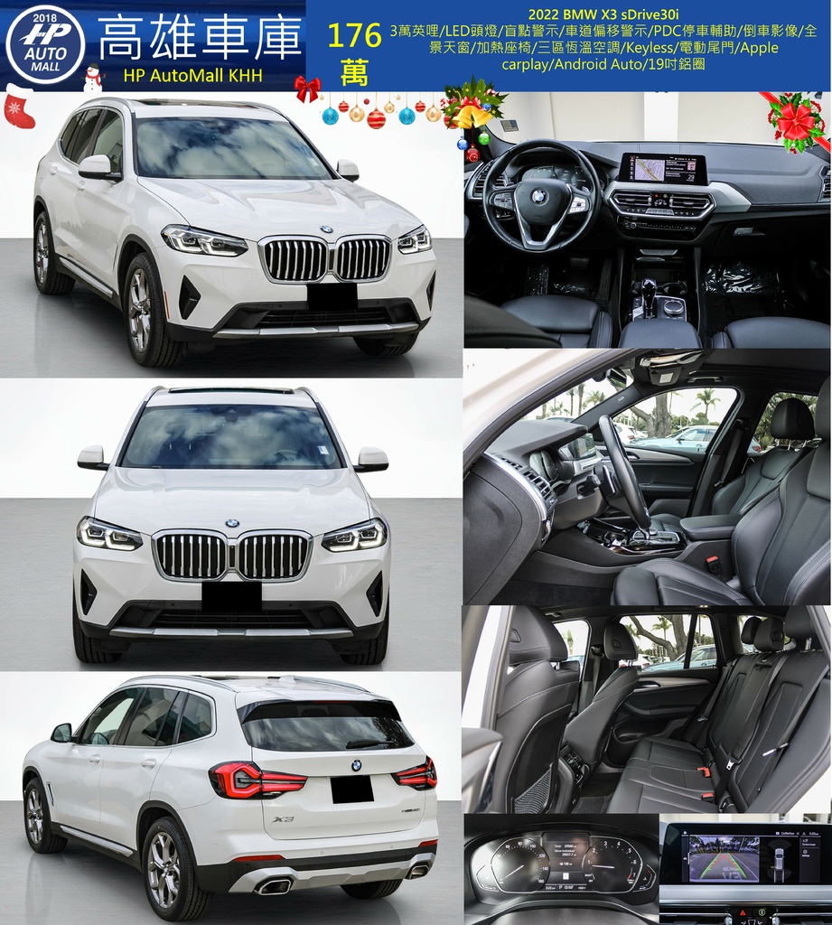 HP Automall HP高雄車庫 BMW X3 G01 176萬.jpg HP Automall HP高雄車庫 BMW X3 G01 176萬.jpg