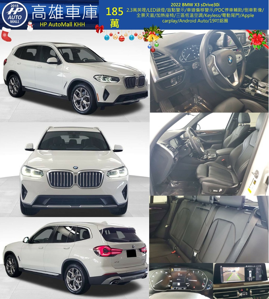 HP Automall HP高雄車庫 BMW X3 G01 185萬.jpg HP Automall HP高雄車庫 BMW X3 G01 185萬.jpg