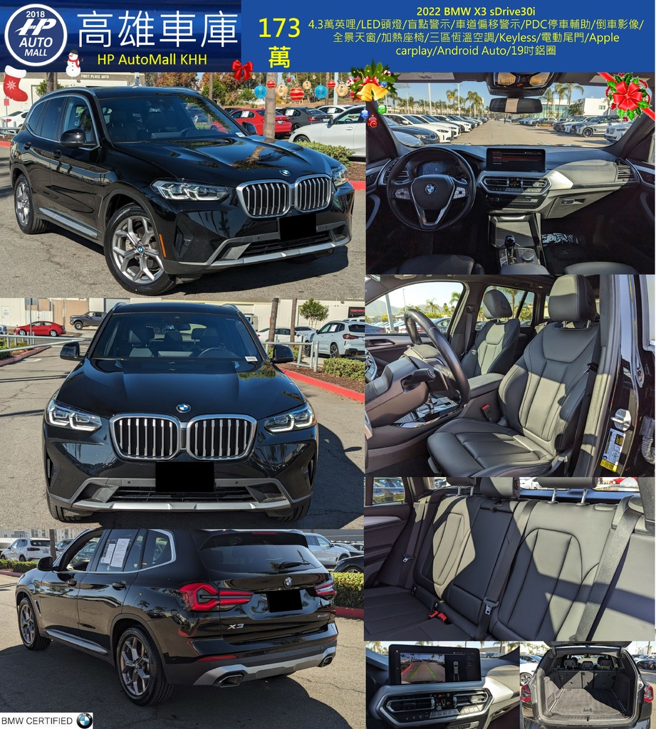 HP Automall HP高雄車庫 BMW X3 G01 173萬.jpg HP Automall HP高雄車庫 BMW X3 G01 173萬.jpg