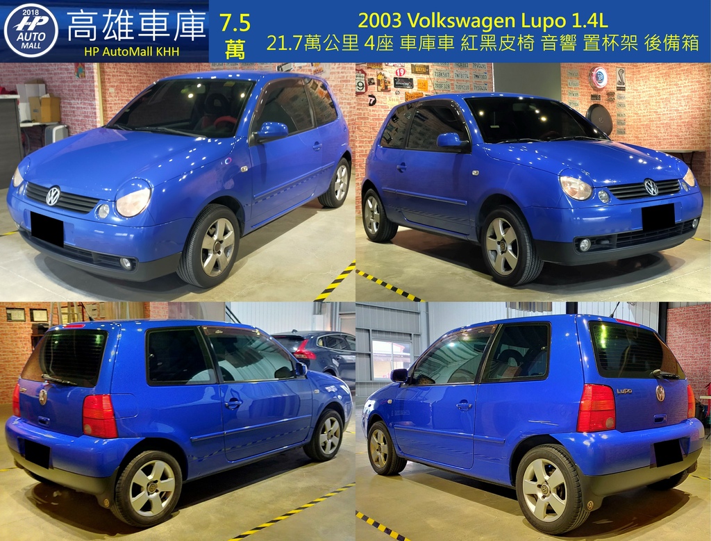 HP高雄車庫代售車主二手中古車，有良好信譽的車主自售價格划算