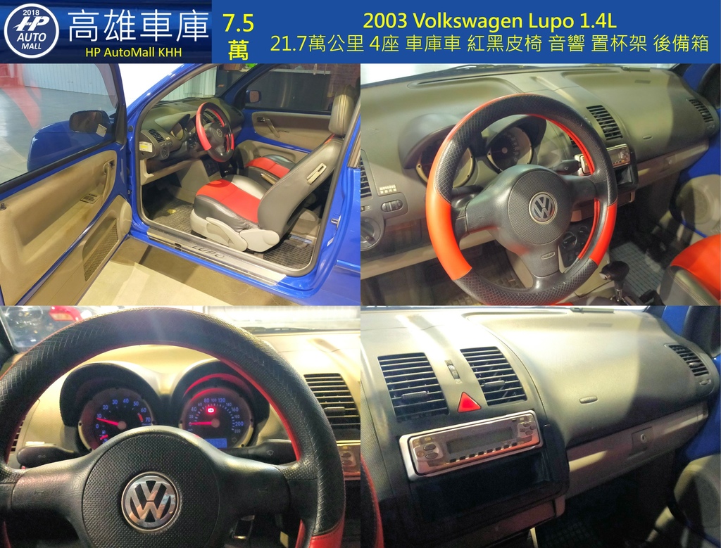 HP高雄車庫代售車主二手中古車，有良好信譽的車主自售價格划算