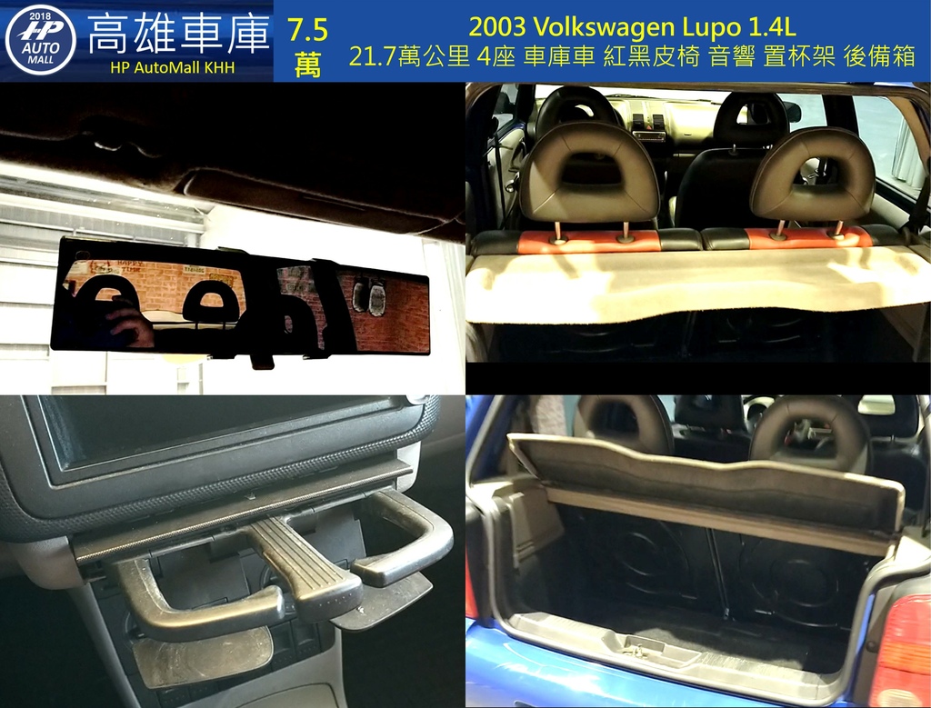 HP高雄車庫代售車主二手中古車，有良好信譽的車主自售價格划算