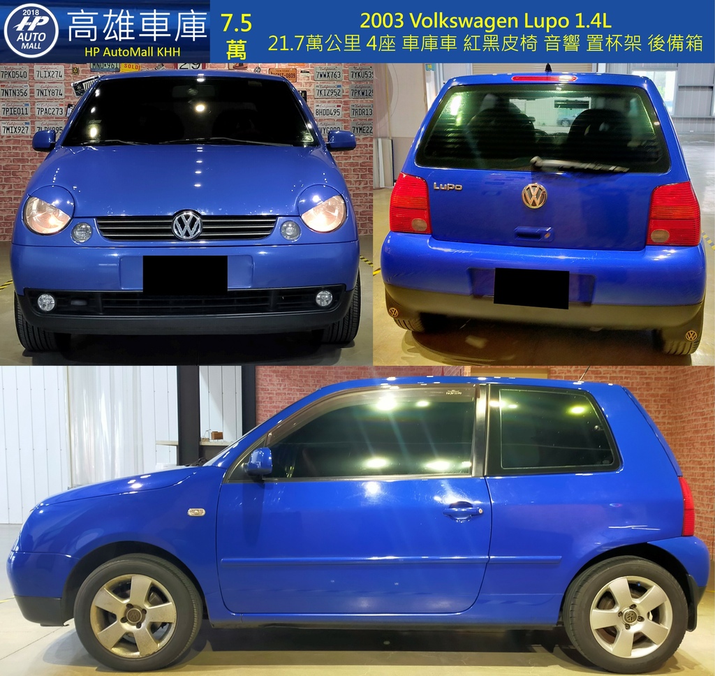 HP高雄車庫代售車主二手中古車，有良好信譽的車主自售價格划算