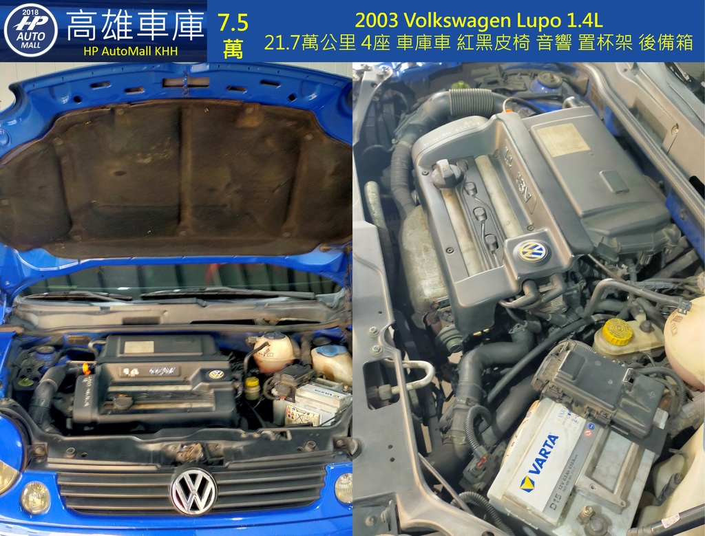 HP高雄車庫代售車主二手中古車，有良好信譽的車主自售價格划算