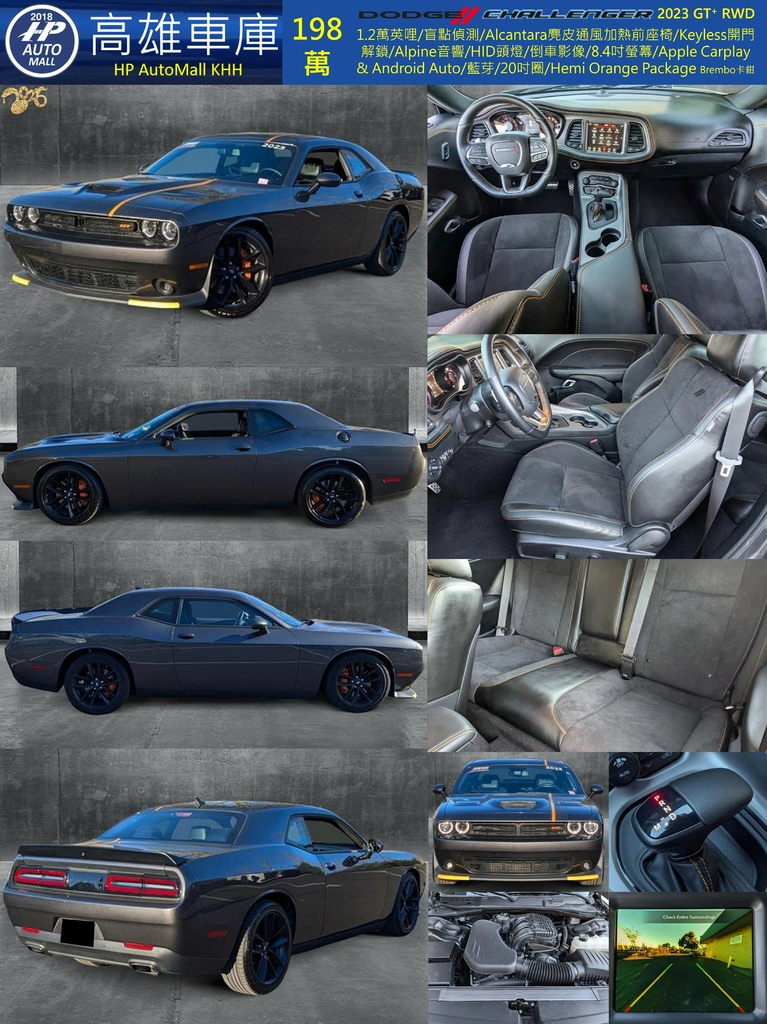 HP Automall HP高雄車庫 Dodge Challenger GT 198萬.jpg
