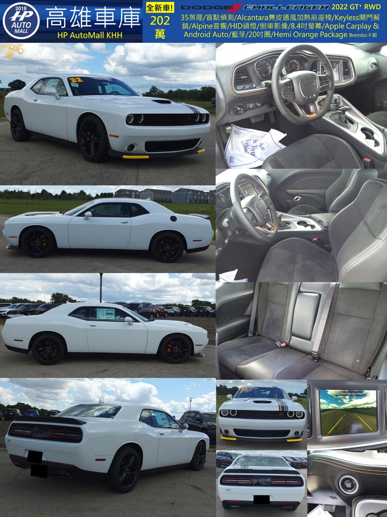 HP Automall HP高雄車庫 Dodge Challenger GT 202萬.jpg