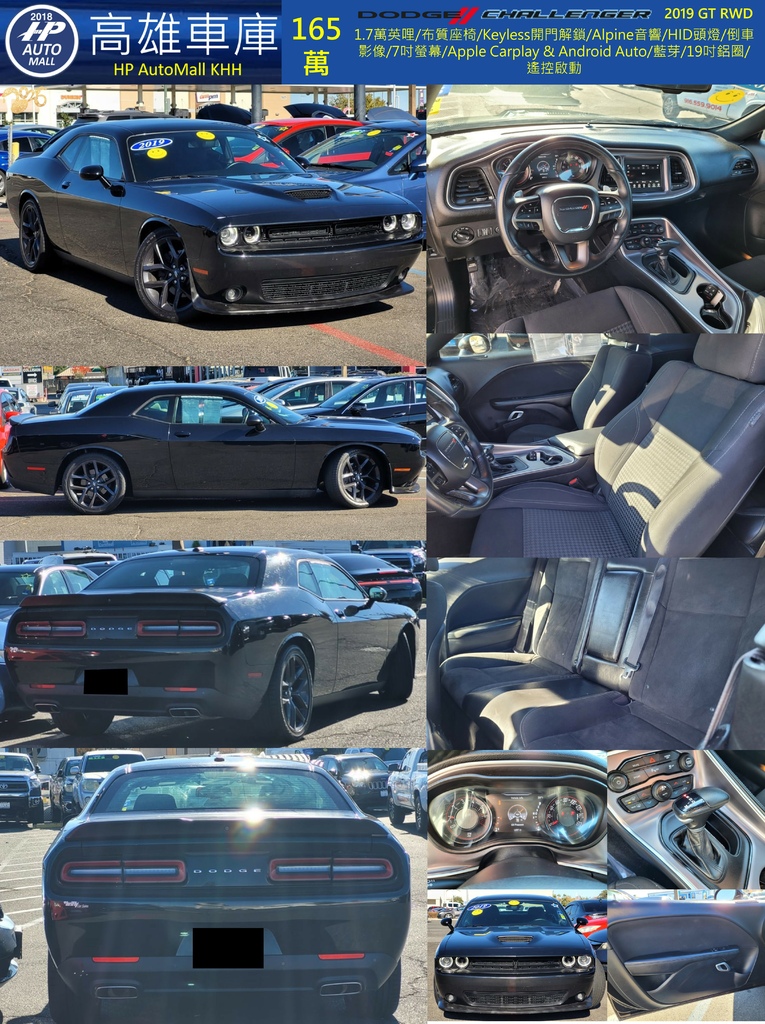 HP Automall HP高雄車庫 Dodge Challenger GT 165萬.jpg