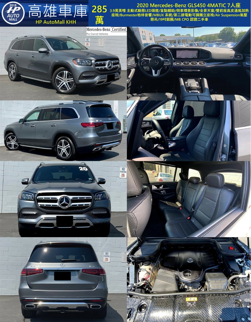 HP Automall GLS450 285萬.jpg HP Automall GLS450 285萬.jpg