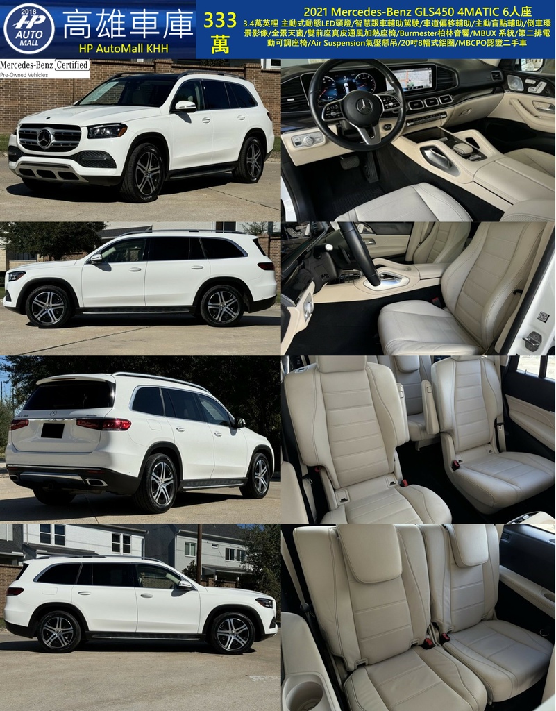 HP Automall GLS450 333萬.jpg HP Automall GLS450 333萬.jpg