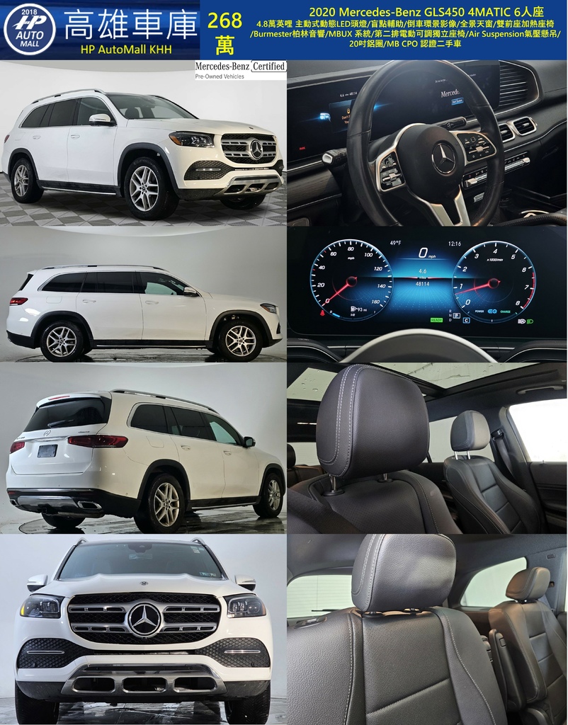 HP Automall GLS450 268萬.jpg HP Automall GLS450 268萬.jpg