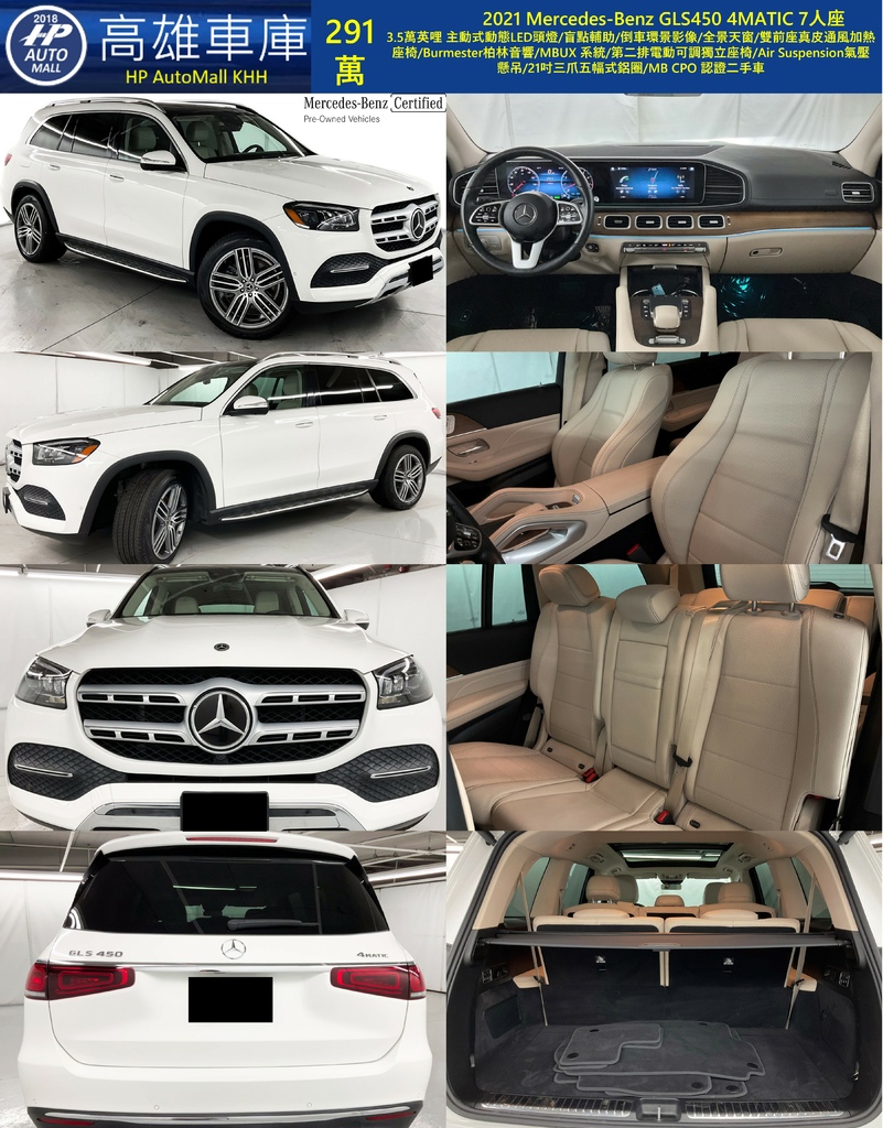HP Automall GLS450 291萬.jpg HP Automall GLS450 291萬.jpg
