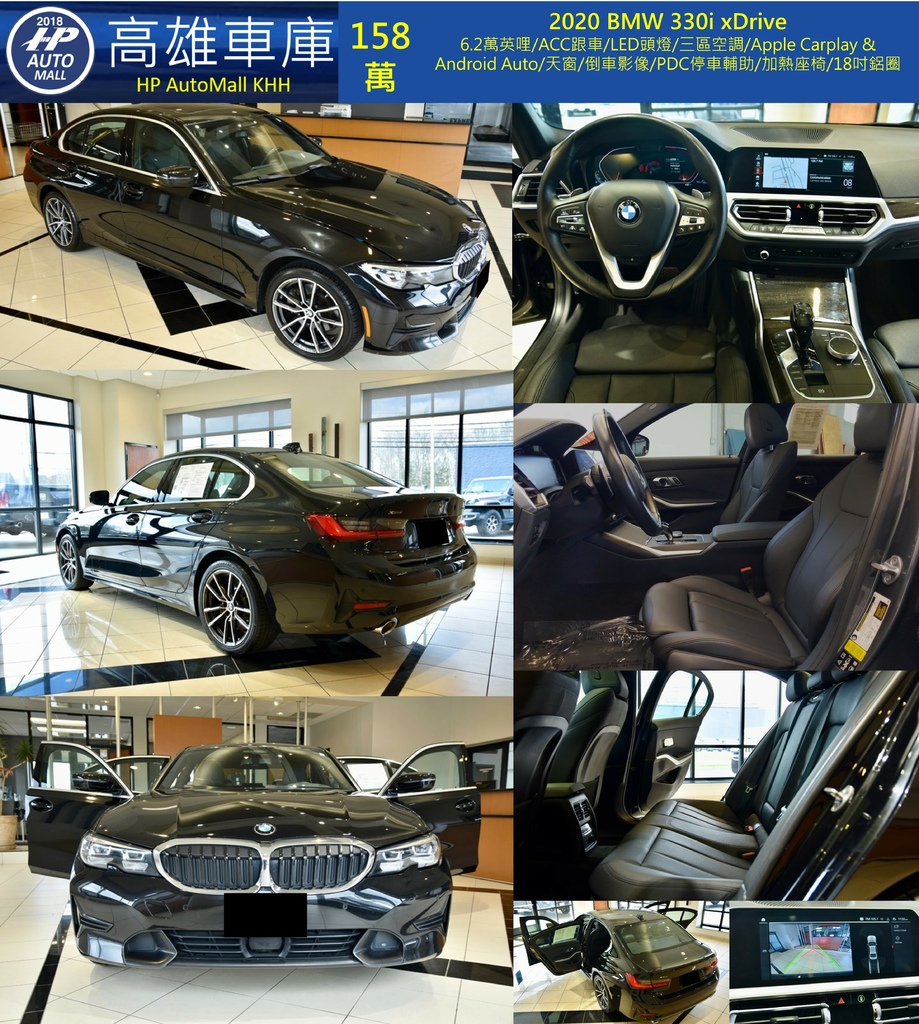 HP Automall HP高雄車庫 BMW 330i 158萬.jpg HP Automall HP高雄車庫 BMW 330i 158萬.jpg