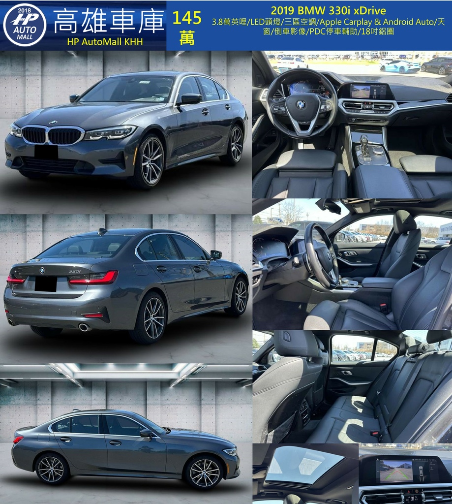 HP Automall HP高雄車庫 BMW 330i 145萬.jpg HP Automall HP高雄車庫 BMW 330i 145萬.jpg