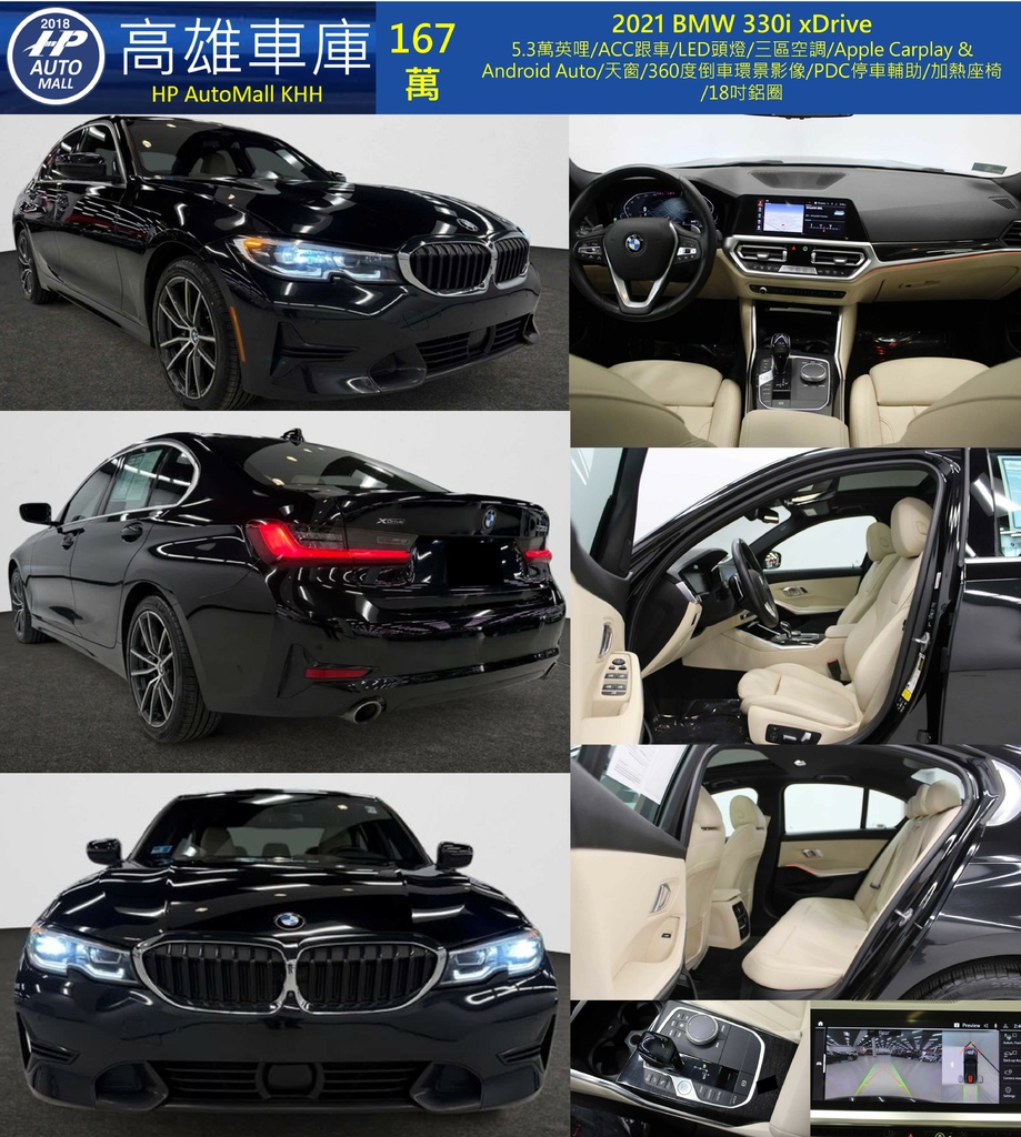 HP Automall HP高雄車庫 BMW 330i 167萬.jpg HP Automall HP高雄車庫 BMW 330i 167萬.jpg