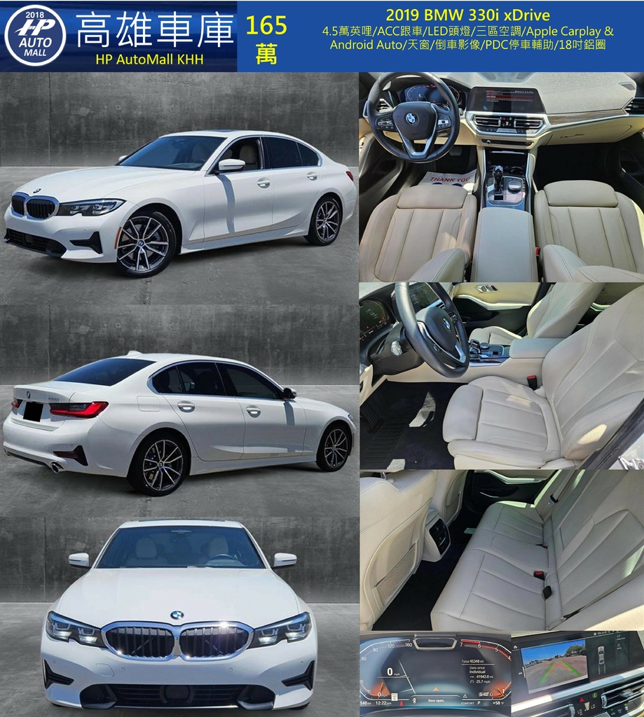 HP Automall HP高雄車庫 BMW 330i 165萬.jpg HP Automall HP高雄車庫 BMW 330i 165萬.jpg