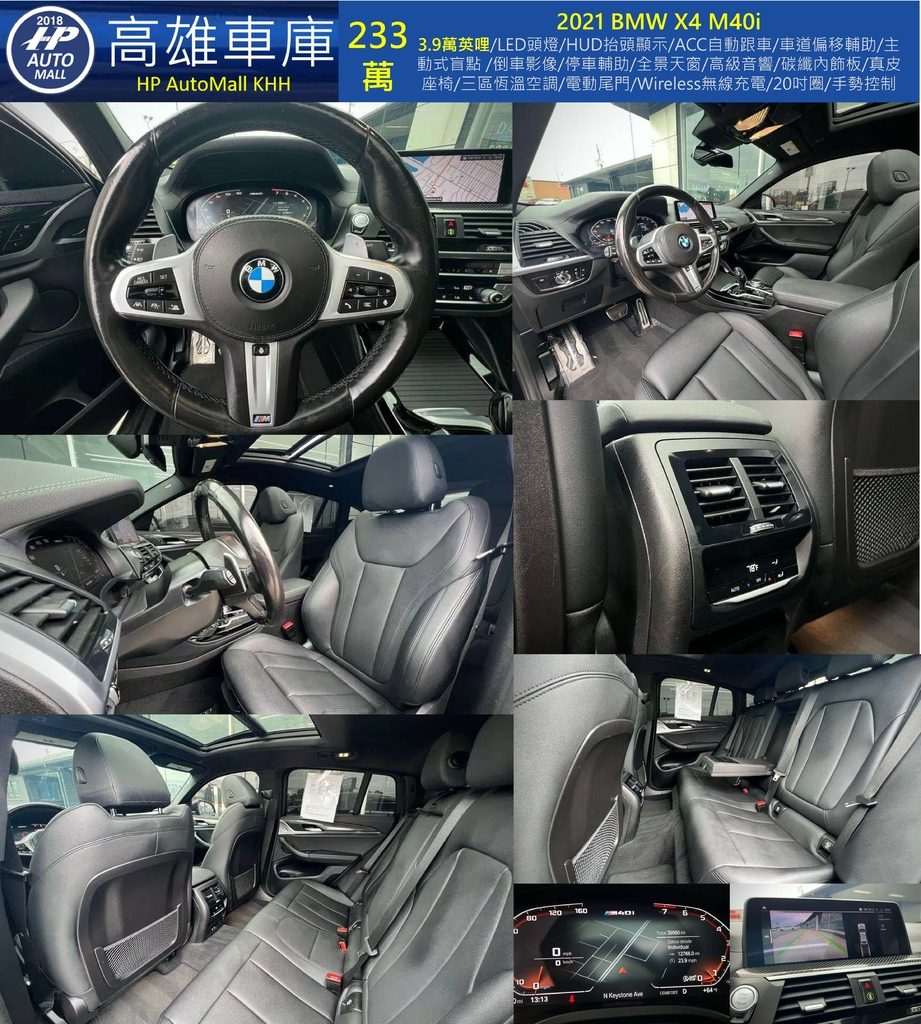 HP Automall HP高雄車庫 2021 BMW X4 M40i 233萬 2.jpg