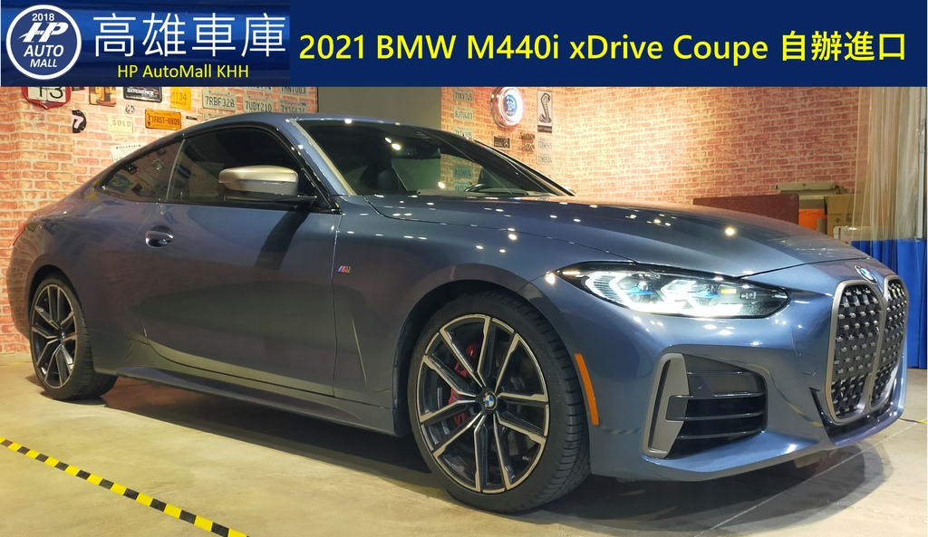 HP Automall HP高雄車庫自辦進口 2021 BMW M440i xDrive Coupe.jpg
