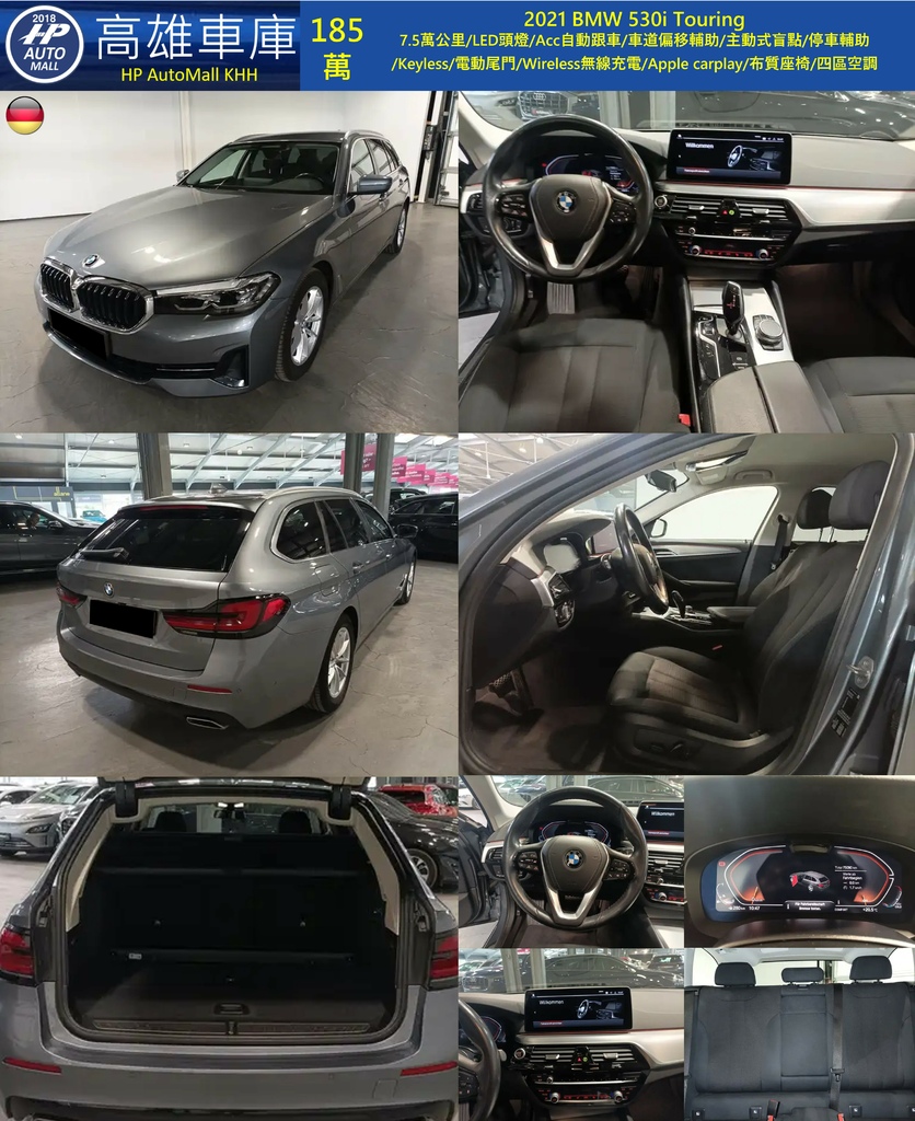 HP Automall HP高雄車庫 BMW 530i Touring 185萬.jpg