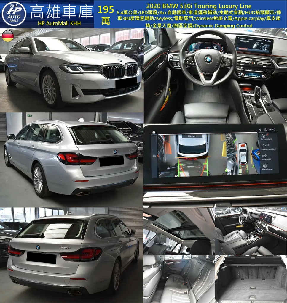 HP Automall HP高雄車庫 BMW 530i Touring 195萬.jpg