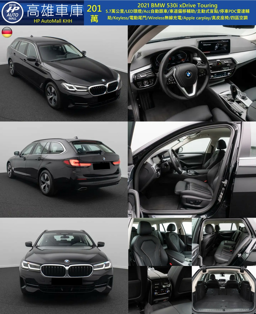 HP Automall HP高雄車庫 BMW 530i Touring 201萬.jpg