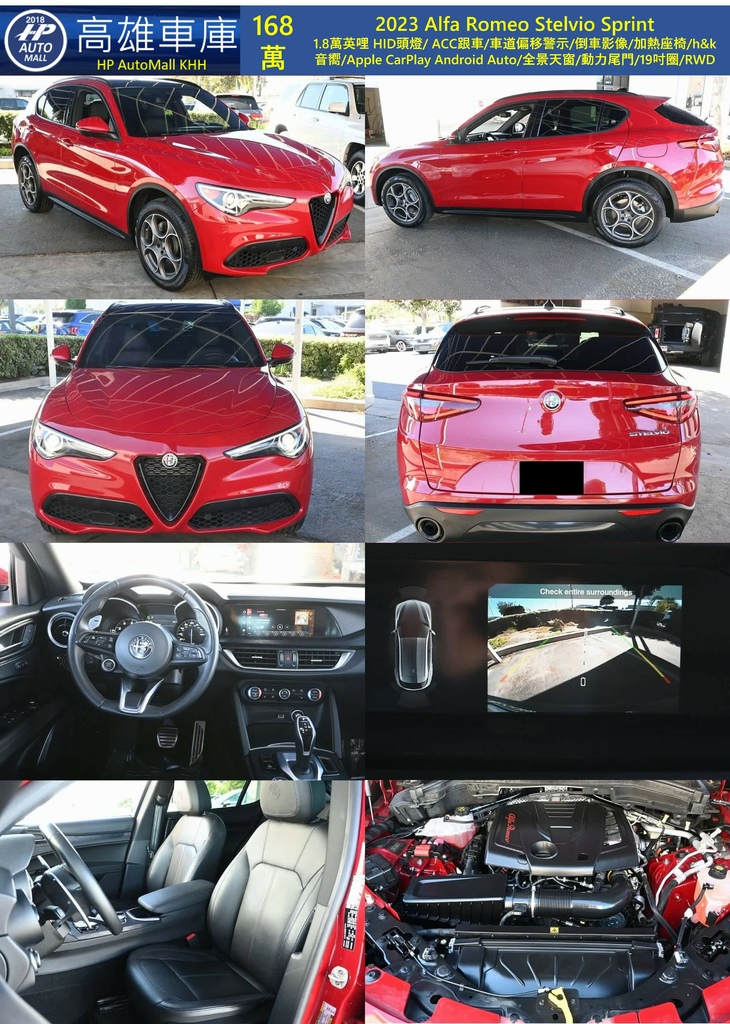 HP Automall HP高雄車庫  Alfa Romeo Stelvio 2023 168萬.jpg