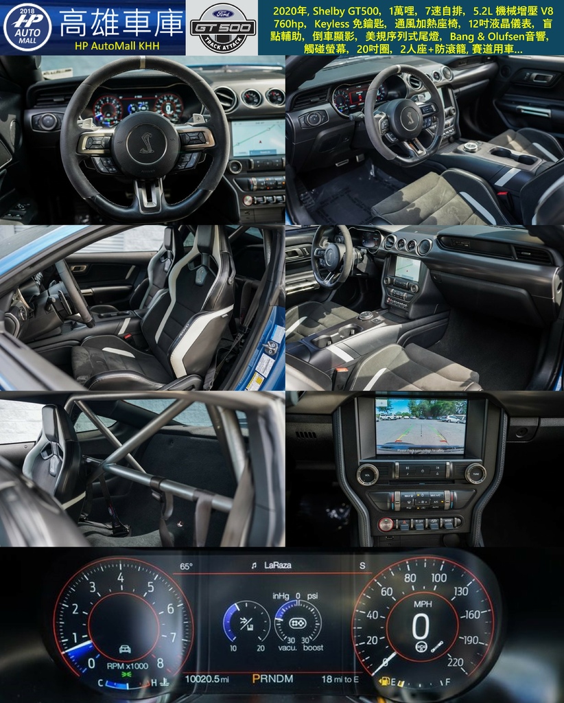 HP Automall HP高雄車庫 Ford Mustang Shelby GT500 Track only 2.jpg HP Automall HP高雄車庫 Ford Mustang Shelby GT500 Track only 2.jpg