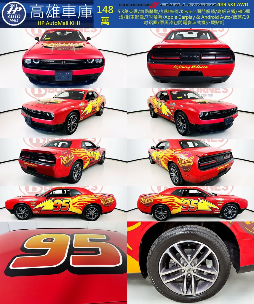 HP Automall HP高雄車庫 Dodge Challenger SXT 148萬 1.jpg