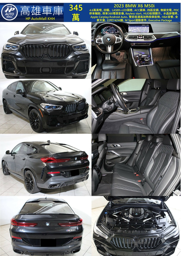 HP Automall HP高雄車庫 BMW X6 345萬.jpg HP Automall HP高雄車庫 BMW X6 345萬.jpg
