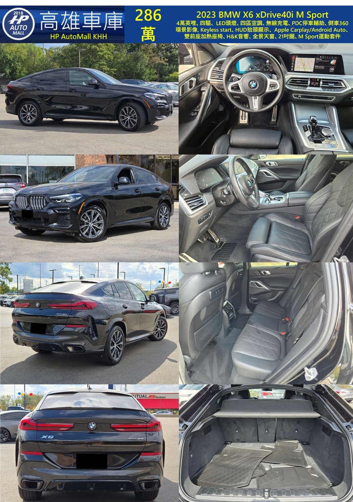 HP Automall HP高雄車庫 BMW X6 286萬.jpg HP Automall HP高雄車庫 BMW X6 286萬.jpg