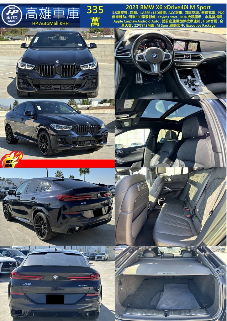 HP Automall HP高雄車庫 BMW X6 335萬.jpg HP Automall HP高雄車庫 BMW X6 335萬.jpg