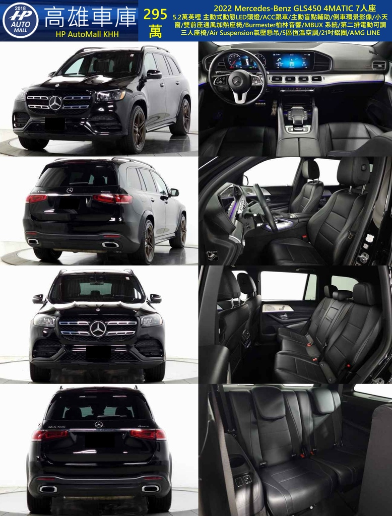 HP Automall GLS450 295萬.jpg HP Automall GLS450 295萬.jpg