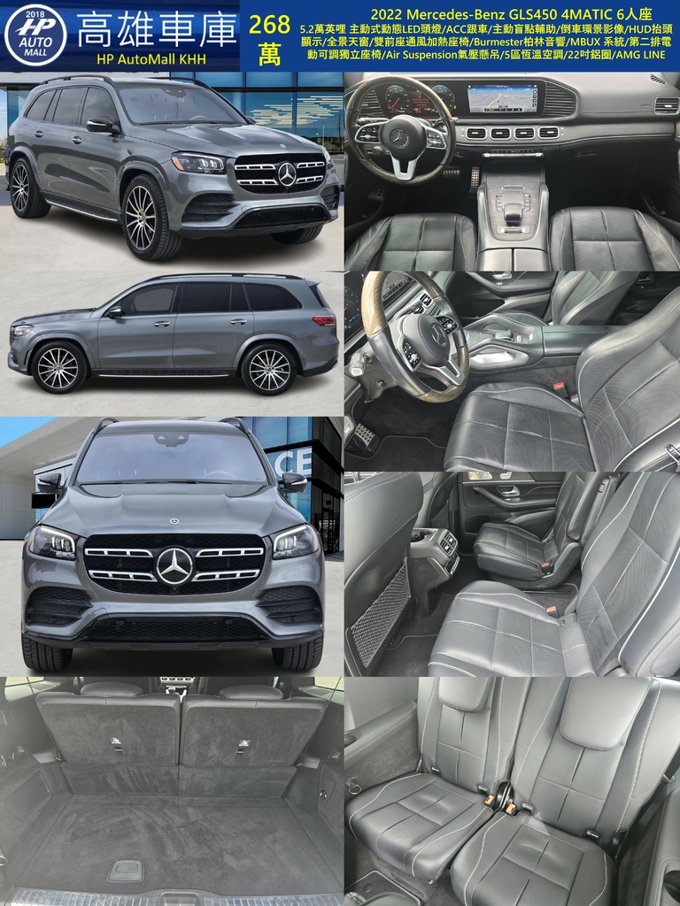 HP Automall GLS450 268萬.jpg HP Automall GLS450 268萬.jpg