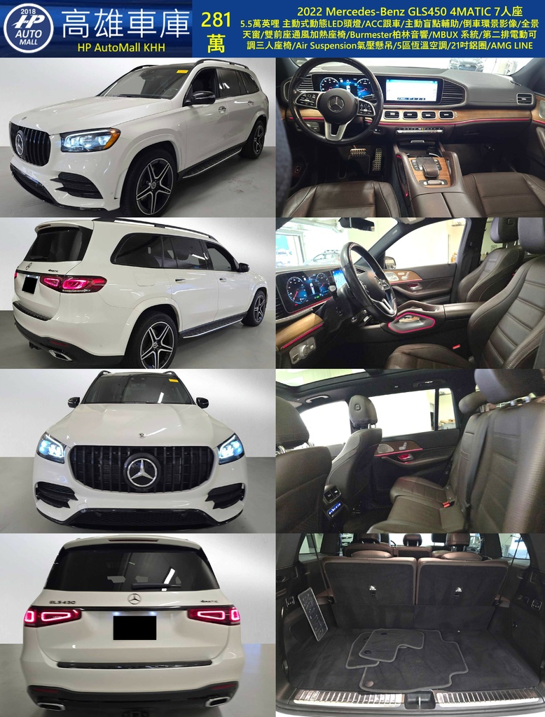 HP Automall GLS450 281萬.jpg HP Automall GLS450 281萬.jpg