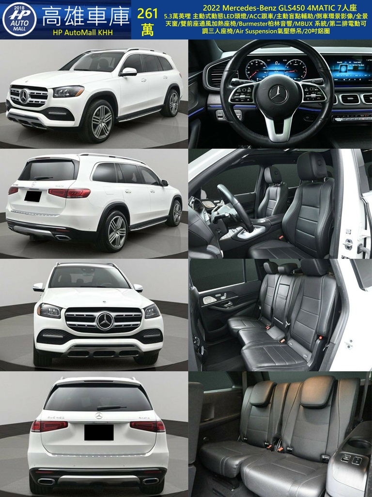 HP Automall GLS450 261萬.jpg HP Automall GLS450 261萬.jpg