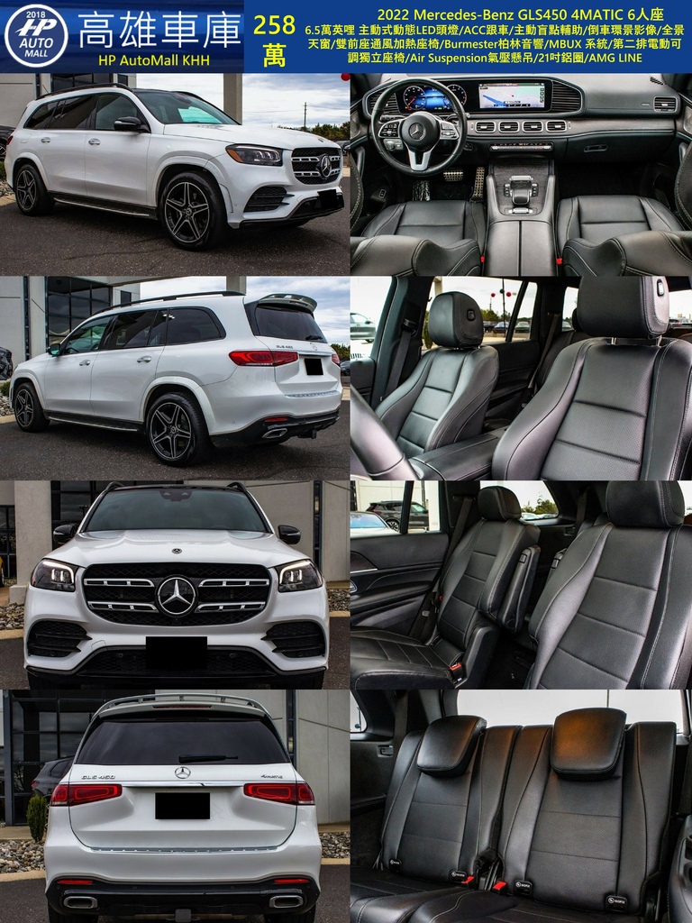 HP Automall GLS450 258萬.jpg HP Automall GLS450 258萬.jpg
