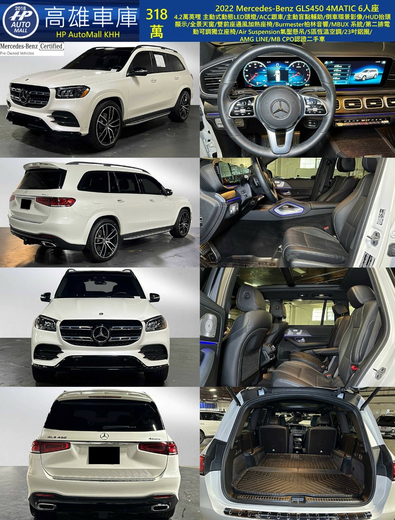 HP Automall GLS450 318萬.jpg HP Automall GLS450 318萬.jpg